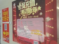 -德庄火锅(矿大三胞店)