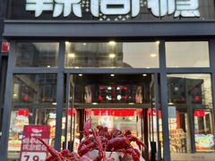 -辣尚瘾·烤鱼·新川菜(交大直营店)