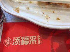 -添福来墨鱼饺子 · 海鲜东北菜(泡崖店)