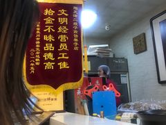 -清真·二嫂子煎饼果子(鼓楼旗舰形象店)