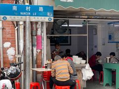 -海幢瑞芳饮食店