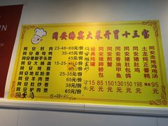 -聪辉同安老美食饭店(大元路店)
