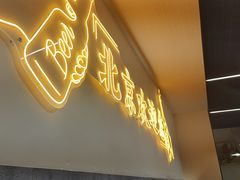 -小田油焖小龙虾(双井店)