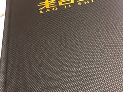 -老吉士(环贸iapm店)