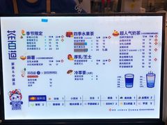 -茶百道(大卫城店)
