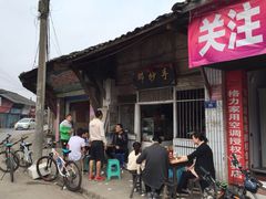 -邓抄手