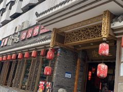 门面-重庆渝达老火锅(春熙路店)
