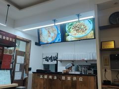-袁妈红豆汤(重庆总店)