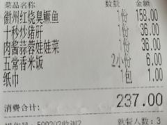 -皖香览约·徽菜(吴江吾悦店)