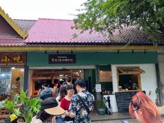 -mamalao老挝烤肉糯米饭