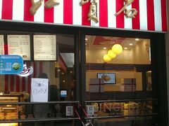 android_upload_pic-红宝石·鲜奶小方(联洋店)