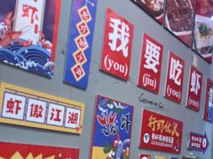 -吴记口味馆