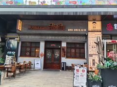 -捡角台湾食堂(花木Plus乐坊店)