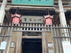-宏村-南湖书院
