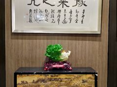 -阿庄新豫菜(航海东路店)