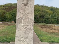 -汉景帝阳陵博物院