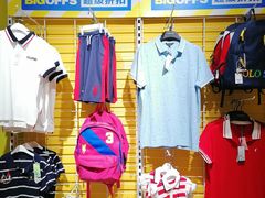 -BIGOFFS 超级折扣(仁恒伊势丹店)