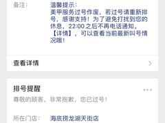 -海底捞火锅(龙湖北京大兴天街店)