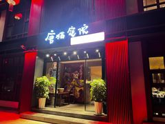 -唐猫庭院·千年陕菜(大唐不夜城店)