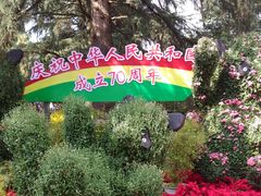 -昆明动物园