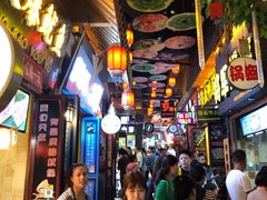 -歹街(金成店)