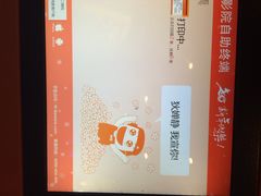 iphone_upload_pic-SFC上影影城(港汇永华IMAX激光店)
