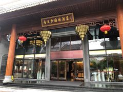-佛山顺德香云纱园林酒店(清晖园店)