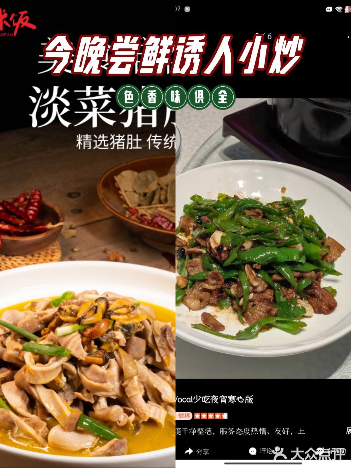 今天我要给大家分享一家超宝藏的餐厅——红米饭