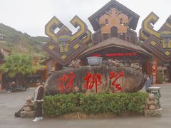 -海南槟榔谷黎苗文化旅游区