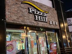 门面-嘉喜来比萨(罗马花园店)