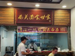 -恩宁刘福记(东华东路店)