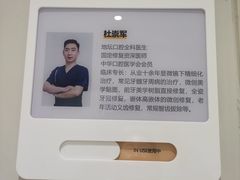 -北京地坛口腔门诊部