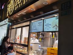 门面-洪九公(田子坊店)
