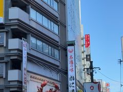 -蟹道乐(道顿堀本店)