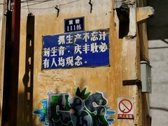 -广州市紫泥堂文化创意园景区