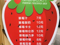 菜单-潮汕良心果汁(金新北路店)