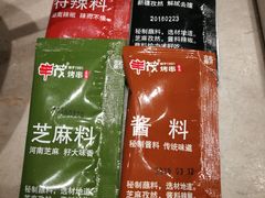 -丰茂烤串(建设街店)