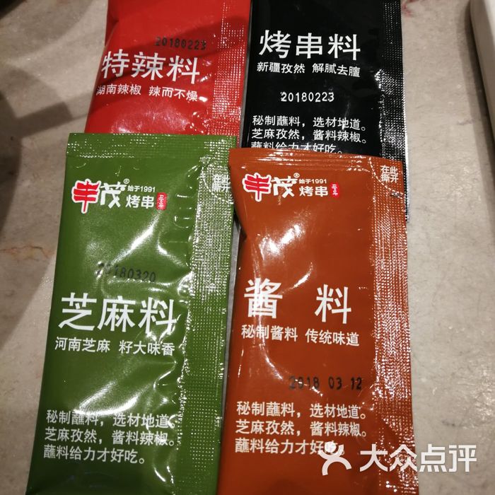 丰茂烤串l羊肉现穿才好吃