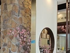-上地宴·中关村的会客厅(清河高铁站店)