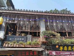 -磁器口古镇