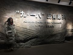 -沈阳“九·一八”历史博物馆