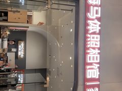 -海马体照相馆(上海月星环球港店)