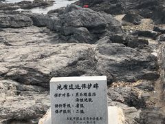 -黑石礁公园