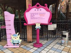 -凤岭儿童公园
