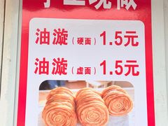-龙门李家三旦羊肉汤馆