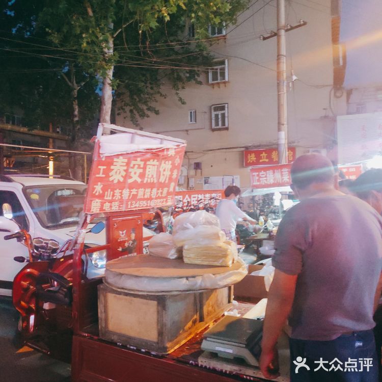 地理位置： 济南市槐荫区  特色推荐：最中意的就是满