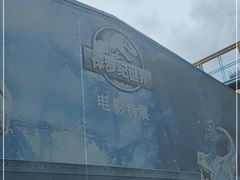 -侏罗纪世界电影特展(广州站)