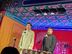 -德云社(三里屯店)