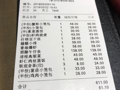 账单-鼎泰丰(国贸商城店)