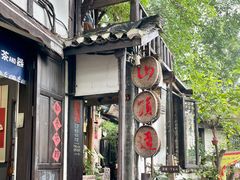 -磁器口古镇